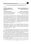 Республика Башкортостан и начало строительства федеративного государства в России