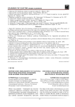 Бюрократия социального государства: некоторые проблемы, тенденции, направления трансформации