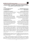Трансформация правового регулирования труда: от СССР к России