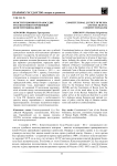 Конституционное правосудие России и многоуровневый конституционализм