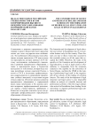 Вклад советских и российских ученых-юристов и вузов в формирование высшего юридического образования и юридической науки в Казахстане