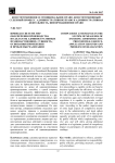 Привод в системе мер обеспечения производства по делам об административных правонарушениях: сущность, основания применения и проблемы реализации