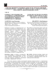 К вопросу об особенностях уголовного судопроизводства в отношении подозреваемого (обвиняемого), личность которого не установлена