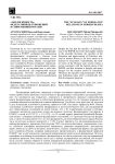 "Экологичность" федеративных отношений в современной России