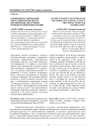 О понятии и содержании оперативно-розыскного мероприятия "получение компьютерной информации"