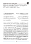 Анализ развития правового регулирования иностранных инвестиций в России