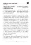 К вопросу о восстановлении органов власти Крыма после окончания немецко-фашистской оккупации