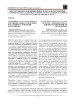 О принципах государственного и муниципального управления как элементах стратегии его развития