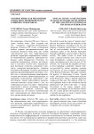 "Особые зоны" как механизмы социально-экономического развития субъектов РФ