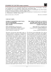 Кризис правовой науки XVIII в. и его разрешение в классическом немецком идеализме