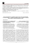 Правовая культура избирателей как базовая конституционно-правовая ценность