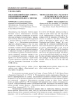 Идея свободной воли и аффекта в политико-правовой концепции Бенедикта Спинозы