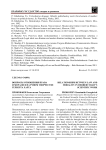 Вопросы отношения права и морали в научном творчестве Герберта Харта