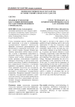 Правовая технология как условие оптимизации государственно-правового строительства