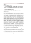 Трансформирующее воздействие конкурсного права на отношения, связанные с реализацией имущественного комплекса