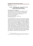 Учение о цифровизации судебно-экспертной деятельности и проблемы судебно-экспертной дидактики