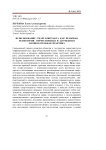 Использование смарт-контракта как правовая технология: отечественная и зарубежная законодательная практика