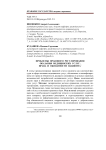 Проблемы правового регулирования оказания медицинских услуг: права и обязанности пациента