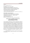 "Право искусственного интеллекта" и его место в системе информационного права