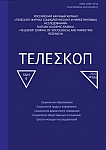 2, 2022 - Телескоп: журнал социологических и маркетинговых исследований