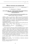 Исследование актуальных ценностных ориентиров на примере современной молодежи Санкт-Петербурга
