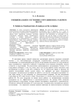 Эмоциональное состояние сотрудников на рабочем месте