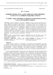 Влияние гибкости на адаптацию организационных структур к условиям пандемии COVID-19