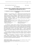 Профилактика эмоционального выгорания как фактор повышения мотивации персонала
