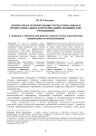 Доминанты и отличительные черты социальных и профессиональных коммуникаций в медицинских учреждениях