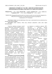 Аминокислотный состав мяса цыплят-бройлеров при применении кормовых добавок на основе фосфорита