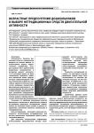Возрастные предпочтения дошкольников в выборе нетрадиционных средств двигательной активности