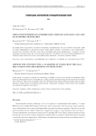 Метод построения классификатора звезд из каталога GAIA DR2 на наличие экзопланет