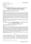 Результаты двухэтапного эндопротезирования у пациентов с перипротезной инфекцией тазобедренного сустава (ретроспективное когортное исследование)