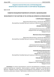 Развитие функций вестибулярного аппарата у дошкольников