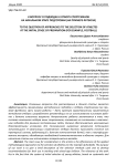 К вопросу о подходах к отбору спортсменов на начальном этапе подготовки (на примере футбола)