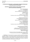 О профилактической работе с наркоманией и вредными привычками в образовательных организациях