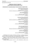 Проявление агрессии у студентов, занимающихся боевыми видами спорта