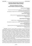 Психолого - педагогические особенности при выборе игрового амплуа в футболе