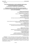 Роль физической культуры, спорта и здорового образа жизни в профилактике девиантного поведения и асоциальных проявлений в молодежной среде