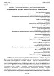 Эстафеты в системе физического воспитания школьников