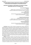 Совершенствование техники чтения карты в процессе подготовки спортсменов-ориентировщиков на тренировочном этапе