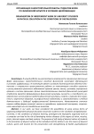 Организация самостоятельной работы студентов вузов по физической культуре в условиях цифровизации