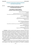 Развитие силовых способностей у студенток с использованием бодибаров