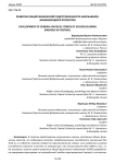 Развитие общей физической подготовленности школьников, занимающихся футболом
