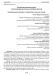 Междисциплинарный подход к прогнозированию опасных природных явлений