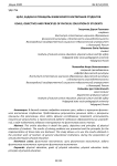 Цели, задачи и принципы физического воспитания студентов