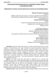 Пропаганда физической культуры и здорового образа жизни в современном мире