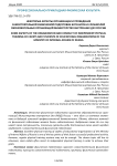 Некоторые аспекты организации и проведения самостоятельной физической подготовки курсантов и слушателей образовательных организаций Министерство внутренних дел России