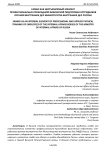 Самбо как неотъемлемый элемент профессионально-прикладной физической подготовки сотрудников органов внутренних дел Министерства внутренних дел России