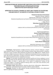 Совершенствование физической подготовки курсантов и слушателей образовательных организаций системы Министерства внутренних дел России